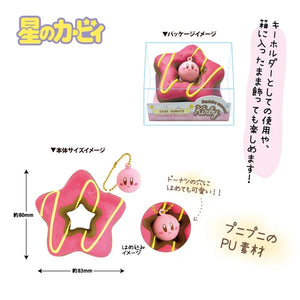 Kirby Dreamland Star Donut Squishy Squeeze Mascot